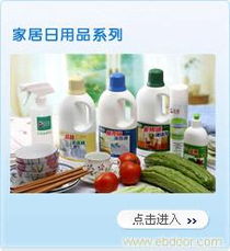 家居日用品 品質(zhì)生活之選與金華代理市場(chǎng)淺析